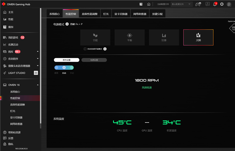 OMEN暗影精灵11游戏本评测：14代酷睿宝刀不老 配合RTX 50系显卡性价比凸显