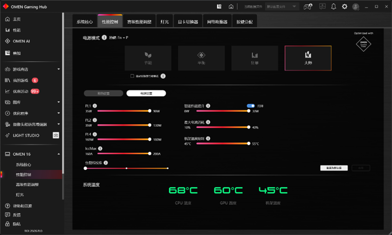 OMEN暗影精灵11游戏本评测：14代酷睿宝刀不老 配合RTX 50系显卡性价比凸显
