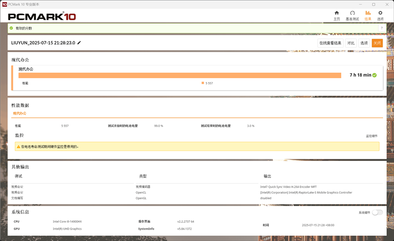 OMEN暗影精灵11游戏本评测：14代酷睿宝刀不老 配合RTX 50系显卡性价比凸显