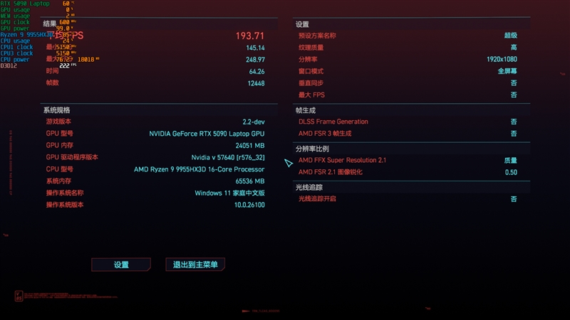 机械革命苍龙16 Ultra游戏本评测