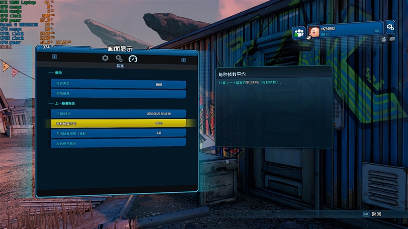 机械革命苍龙16 Ultra游戏本评测