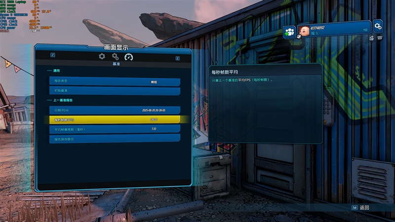 机械革命苍龙16 Ultra游戏本评测