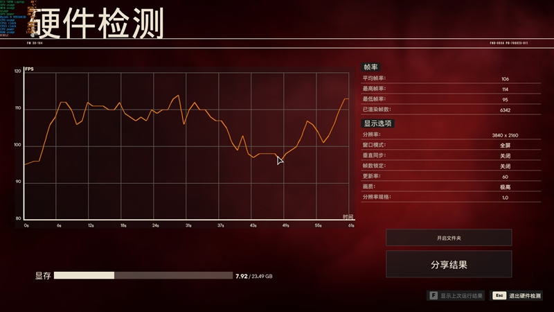 机械革命苍龙16 Ultra游戏本评测
