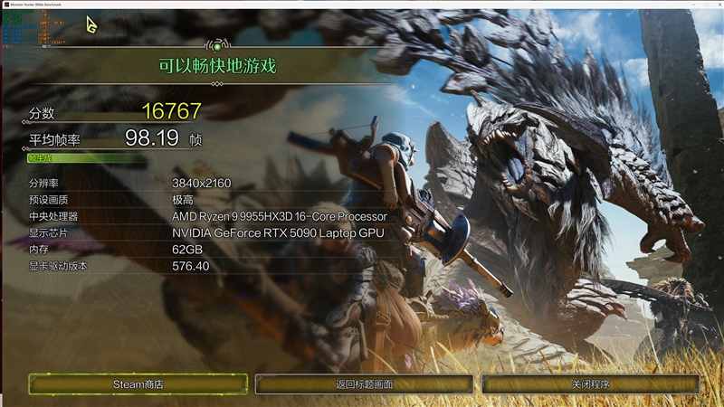 机械革命苍龙16 Ultra游戏本评测