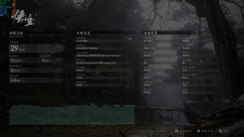 机械革命苍龙16 Ultra游戏本评测