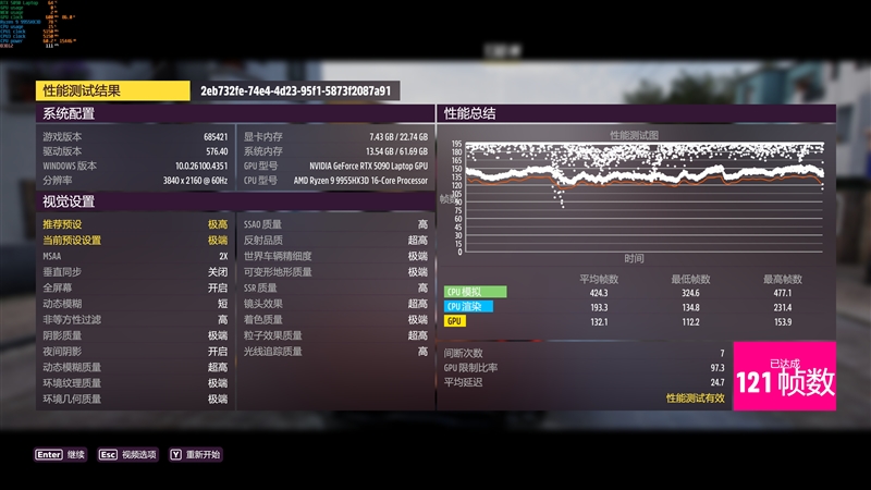 机械革命苍龙16 Ultra游戏本评测