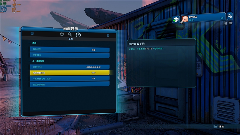 机械革命苍龙16 Ultra游戏本评测