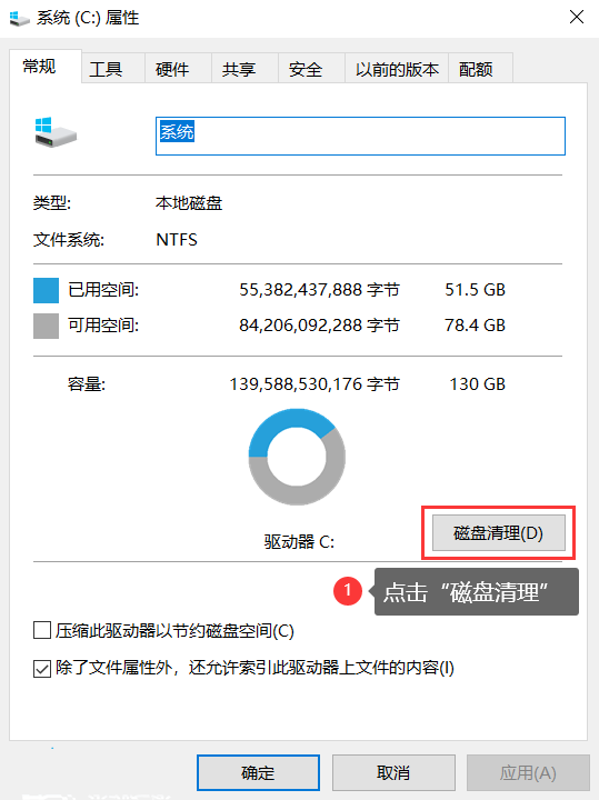 电脑C盘内存满了怎么办？电脑C盘清理内存的七种方法