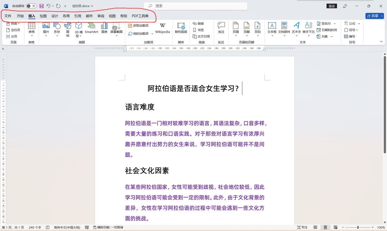 Word开发工具怎么调出来? Word添加开发工具选项卡的方法