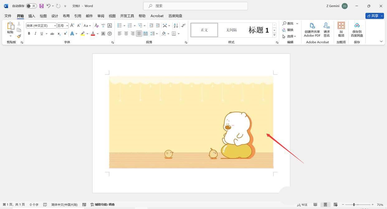 Word图片如何铺满页面? Word文档设置图片铺满整个页的方法