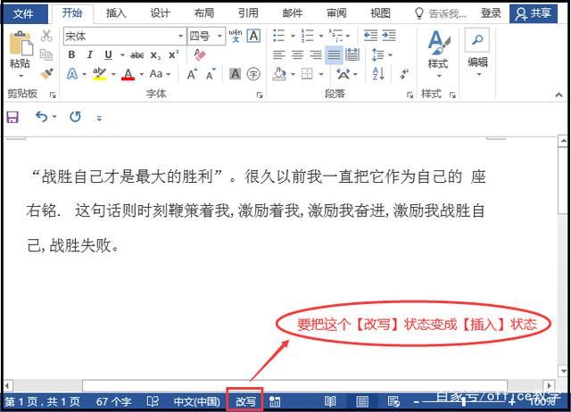 Word文档中让人头疼的常见问题的解决办法