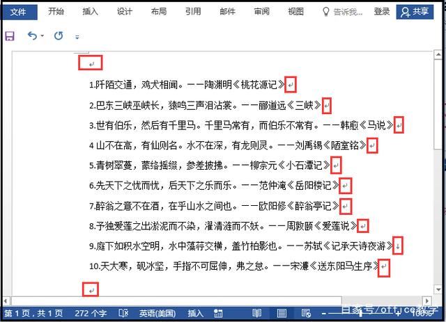 Word文档中让人头疼的常见问题的解决办法