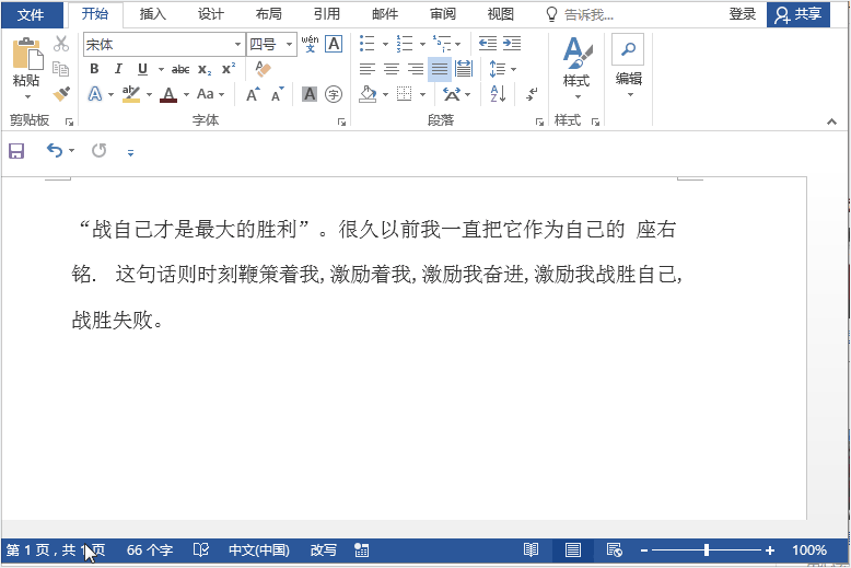 Word文档中让人头疼的常见问题的解决办法