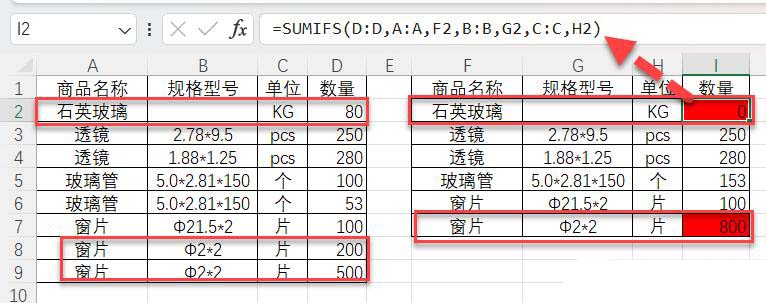 Excel表格中用SUMIFS统计老是出错的解决方法