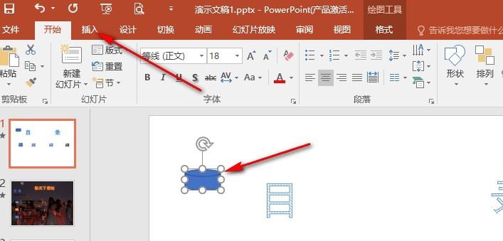 PPT演示文稿设置点击形状跳转到指定幻灯片的方法