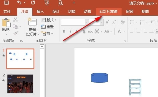 PPT如何更改监视器分辨率？PPT幻灯片更改监视器分辨率的方法
