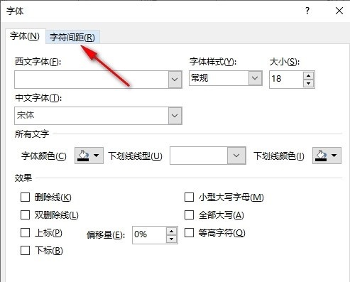 PPT怎么加宽字符间距？PPT幻灯片加宽字符间距的方法