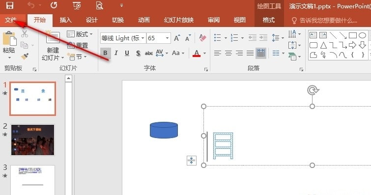 关于PPT演示文稿设置默认高质量打印的方法