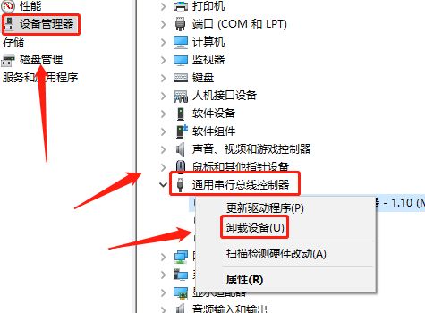 电脑USB接口驱动异常问题常用解决方案