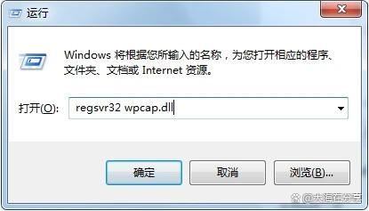 wpcap.dll文件丢失怎么办? 电脑wpcap.dll文件破损的修复方法