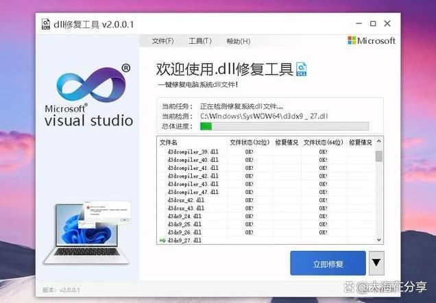 svcapicall.dll丢失怎么办? 电脑svcapicall.dll文件损坏的修复方法