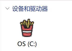 磁盘分区图标怎么改？电脑磁盘分区图标的更换技巧