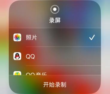 iPhone录屏声音怎么开?苹果手机录屏声音设置方法