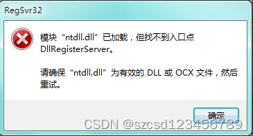 ntdll.dll错误怎么办？电脑出现ntdll.dll错误模块的解决办法