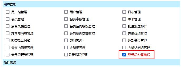 帝国CMS8.0版登录后台需激活功能的使用方法