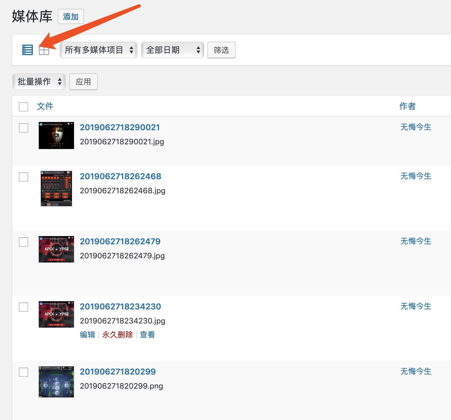 WordPress升级后媒体库一直加载中无法打开，上传图像不显示