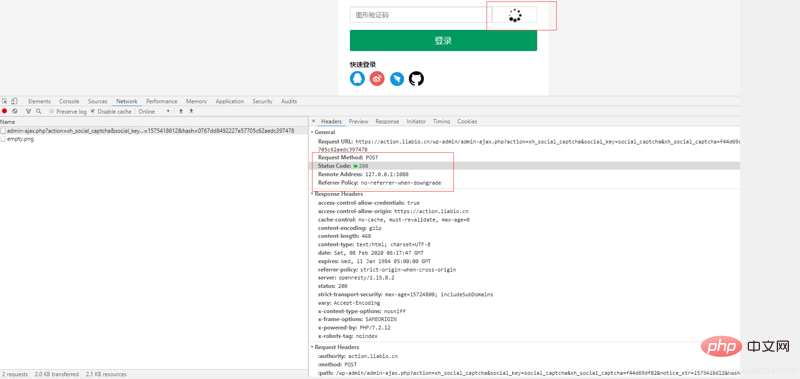 WordPress用插件实现QQ微信钉钉Github手机号登陆