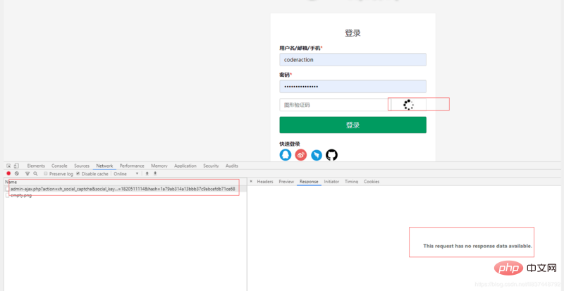 图文详解wordpress用wechat-social-login插件实现QQ微信钉钉Github手机号登陆