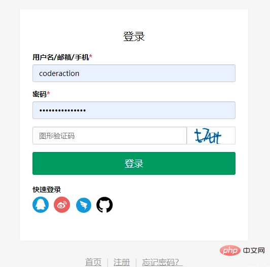 图文详解wordpress用wechat-social-login插件实现QQ微信钉钉Github手机号登陆