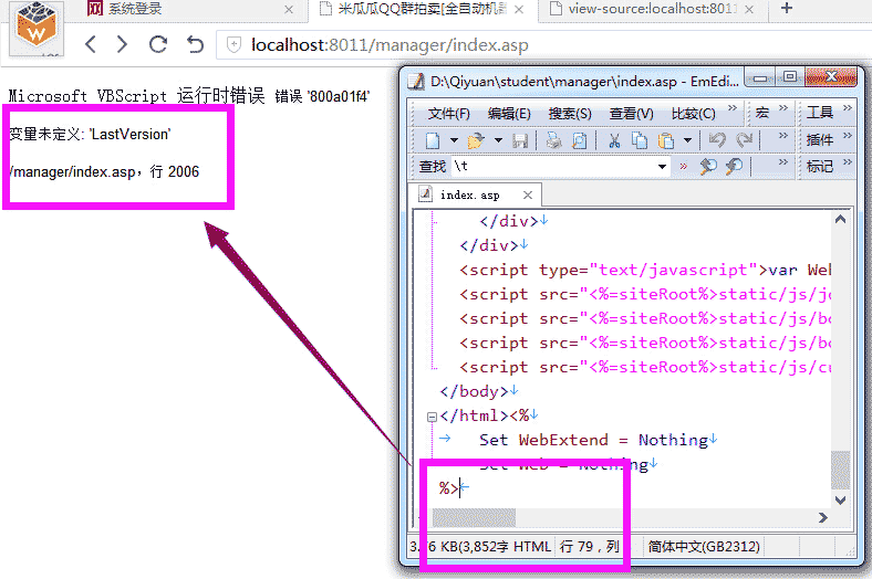 关于 ASP在iis7报错行号不准问题的解决方法