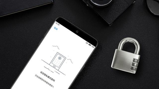 魅族手机隐私模式的开启、关闭和使用方法