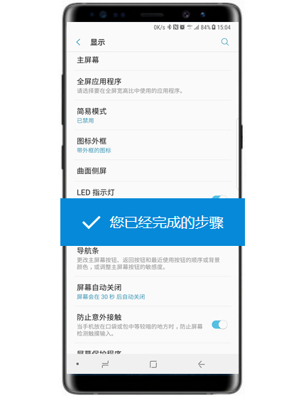 三星S10怎么开启led指示灯？三星S10打开led指示灯的设置方法