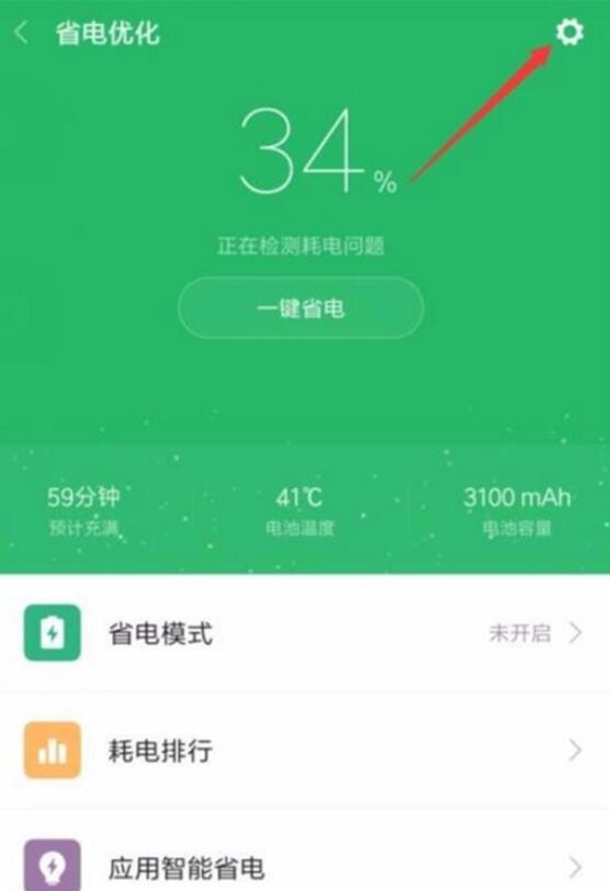 小米9 SE怎么定时开关机?小米9 SE定时开机关机设置方法
