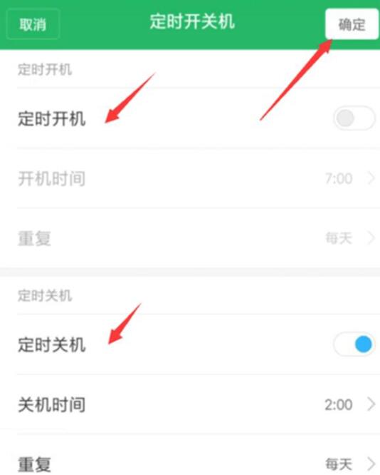 小米9 SE怎么定时开关机?小米9 SE定时开机关机设置方法