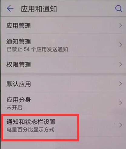 荣耀手机怎么设置锁屏消息提示？附不提示的解决方法