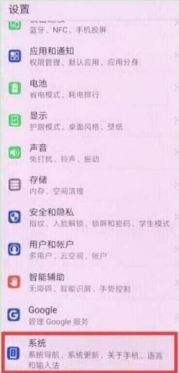 华为Nova4系统自动更新如何关闭