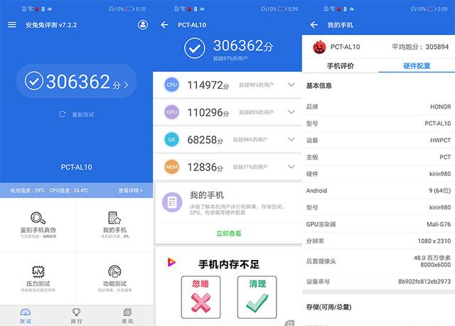 荣耀V20跑分多少 搭载麒麟980荣耀V20安兔兔跑分测试