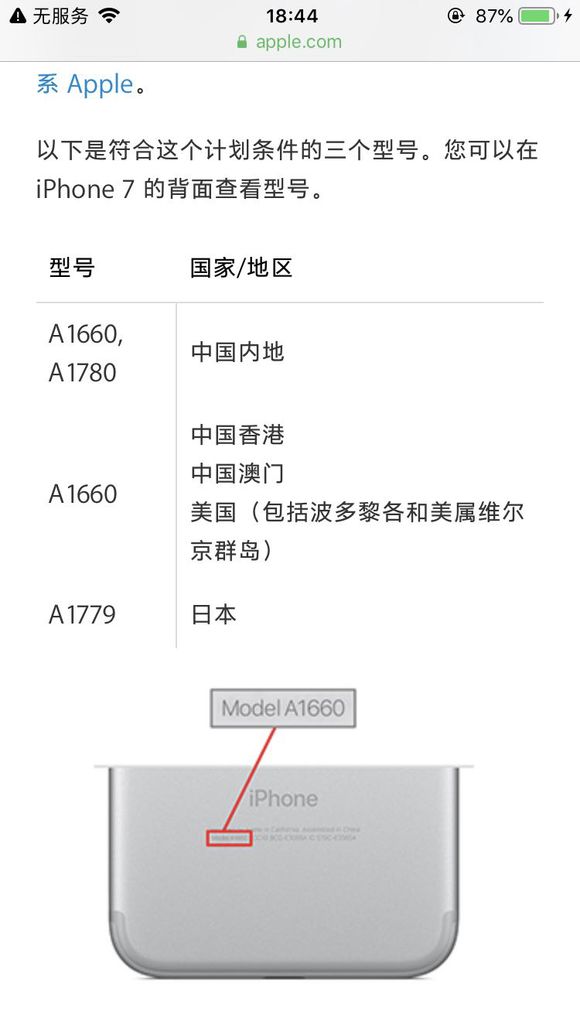 iOS12蜂窝移动网络更新失败怎么办 iPhone7无服务怎么回事?