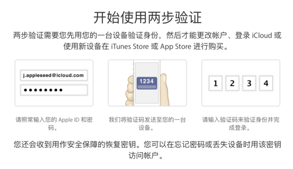 iPhone如何开启双重认证？iPhone双重认证的开启教程