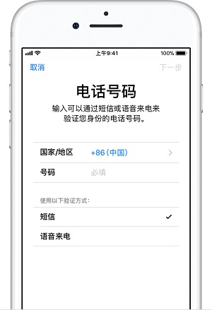 iPhone如何开启双重认证 教你如何开启iPhone双重认证