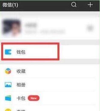 华为Mate20 Pro微信指纹支付如何设置?