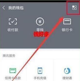 华为Mate20 Pro微信指纹支付如何设置?