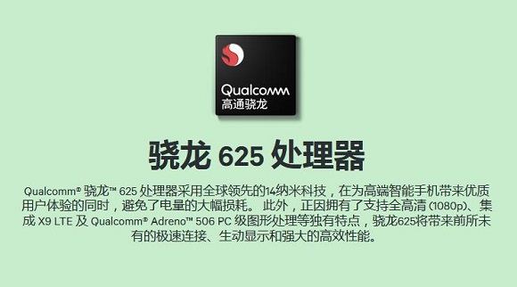 骁龙632和骁龙625规格对比: