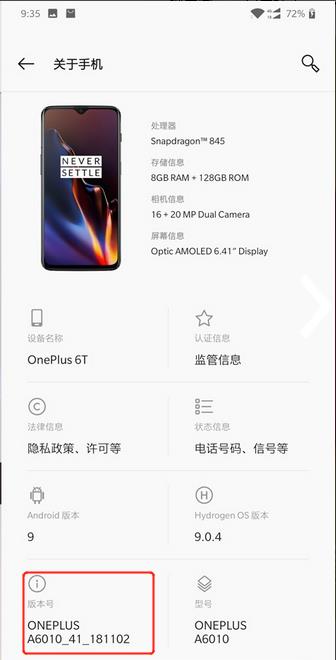 一加6T手机USB调试怎么打开？