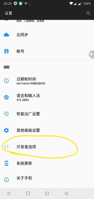 一加6T手机USB调试怎么打开？