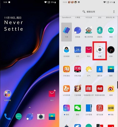 一加6T<a href=/tags/29-0.html target=_blank class=infotextkey>微信</a>和QQ怎么双开？ 